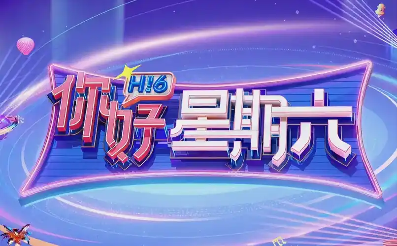 虫虫动漫在线观看-综艺《极限笑咖》海报